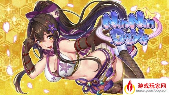 绅士同居ADV《NinNinDays》将在3月登陆Switch！.