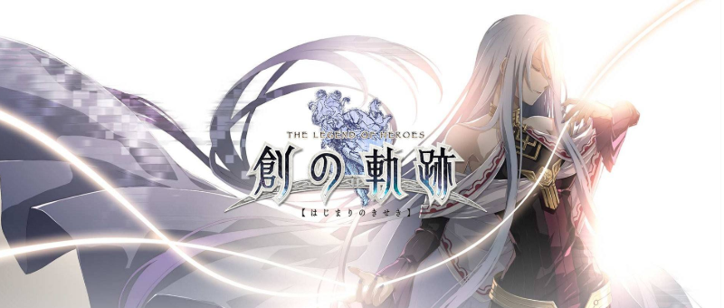 《英雄传说:创之轨迹》最新设定图公布 蒙面剑士“C”即将登场