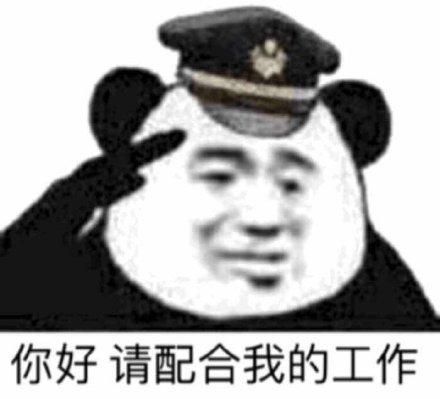 保安日记表情包有哪些？保安日记表情包分享