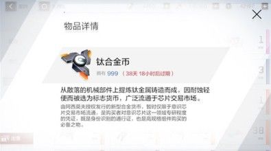 战双帕弥什钛合金币兑换攻略