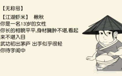 暴走英雄坛变瘦方法有什么