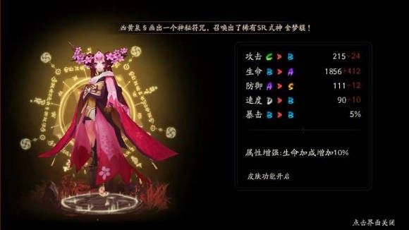 阴阳师桃花妖哪里多