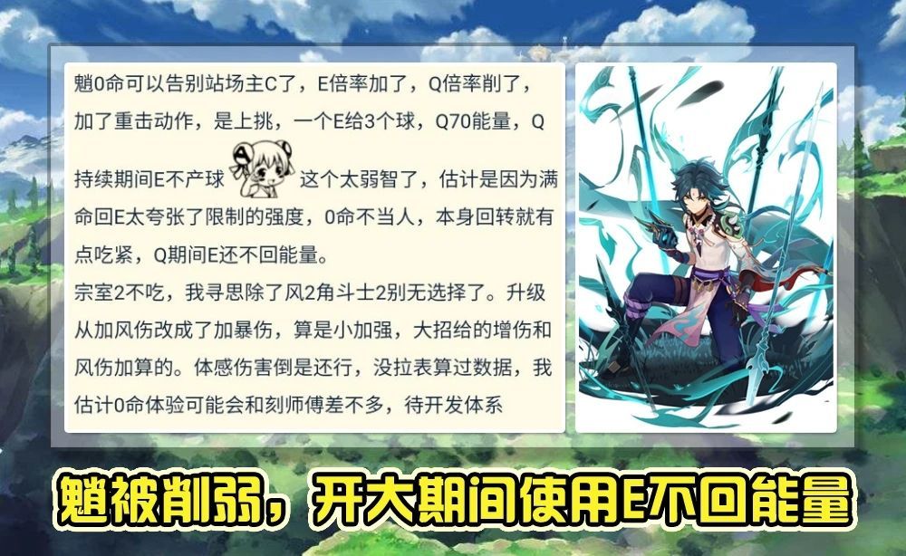 原神手游1.3版本更新时间是什么时候?原神手游1.3版本更新预测