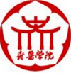 齐鲁学院