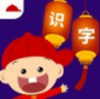 阳阳爱识字