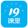 19课堂 v6.2.1