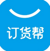 订货帮 v5.3.5