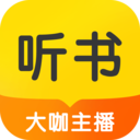 听书大全 v2.2.6