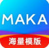 MAKA设计苹果版