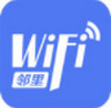 邻里WiFi密码