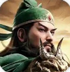 攻城三国志 v1.1.5