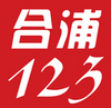 合浦123网