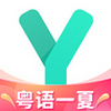 粤语学习通 v4.9