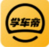 学车帝 v1.4.0