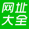 网址大全 v1.1