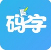 码字大师 v1.5.6