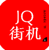 JQ街机游戏模拟器 v1.0 5000