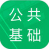 公共基础题库 v3.7