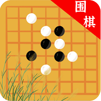 欢乐围棋