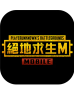 pubg绝地求生M台服 v1.3.0