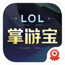 LOL掌游宝