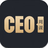 CEO周课