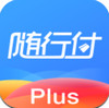 随行付Plus v4.1.0