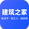 建筑之家 v3.0.0