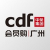 CDF会员购广州