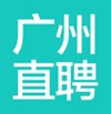 广州直聘 v2.6.8