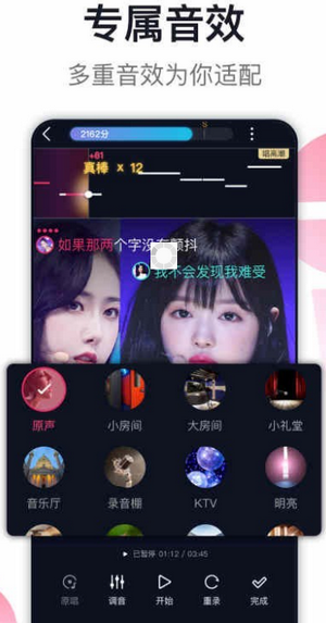 爱唱 v8.5.1.1