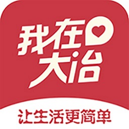 我在大冶 v5.2.2