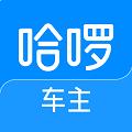 哈啰车主司机端 v6.42.0