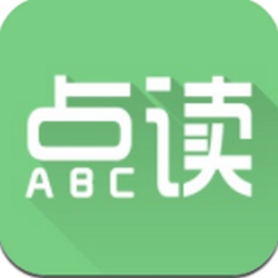 爱点读APP