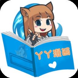 丫丫漫画 v1.0.0 