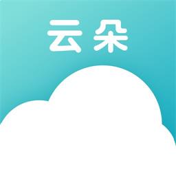 云朵倾诉 v1.4.0 