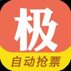 极品时刻表 v9.2.1