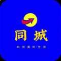 信丰同城 v10.5.0