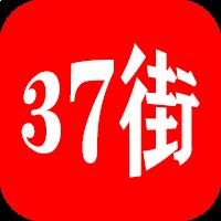 37街购物 v1.0.5