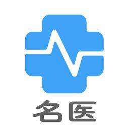 北京名医挂号网