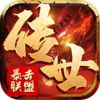 暴击联盟 v1.0