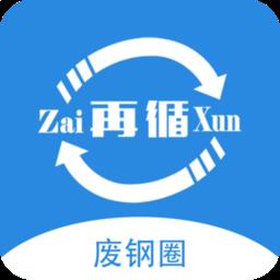 废钢圈轮毂回收 v1.2.3 