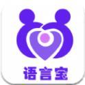 语言宝 v1.0.0