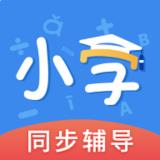 小学同步辅导安卓版