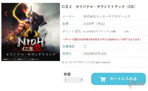 《仁王2》原声带将于3月18日发售 共收录51首BMG